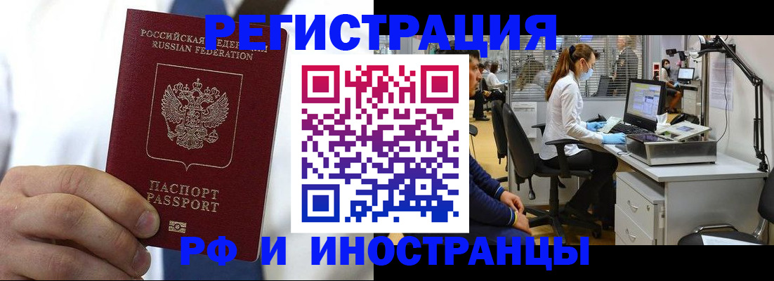 прописка штамп в Чувашии