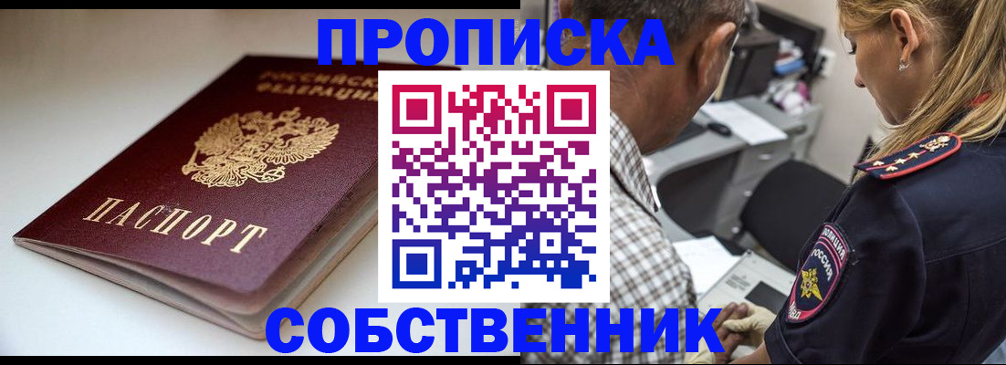 временная прописка в Чувашии