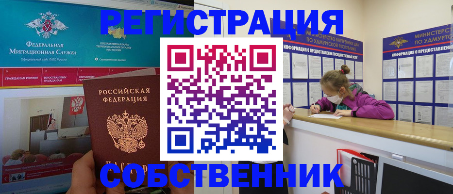 временная регистрация поиск в Чувашии