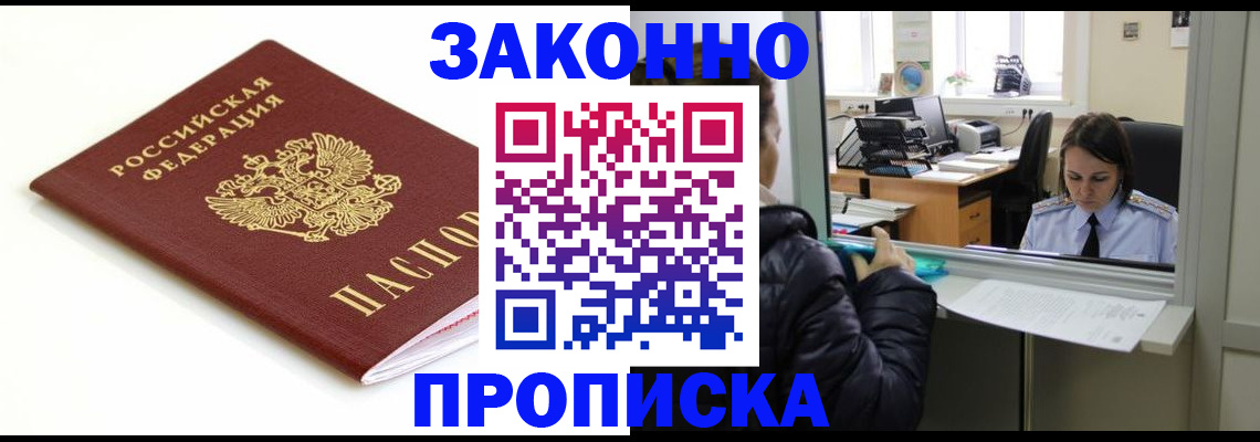 временная регистрация собственник в Чувашии